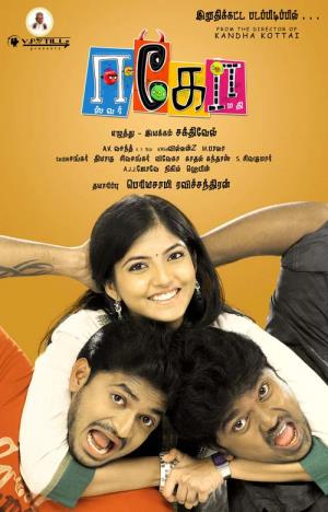 Ashokavanam's Poster