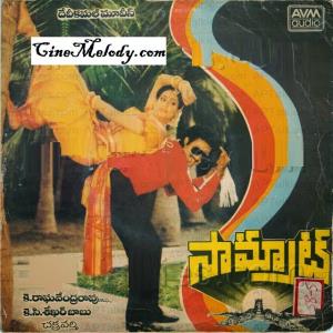 Sahasa Samrat's Poster