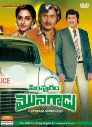 Siripuram Monagadu's Poster