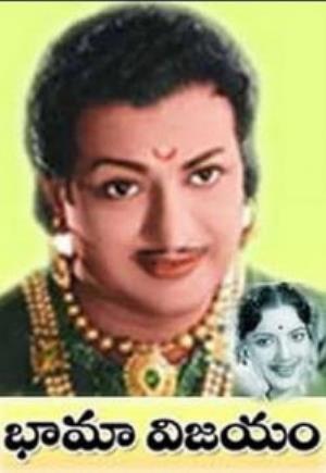 Bhama Vijayam's Poster