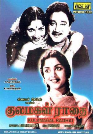 Kulamagal Radhai's Poster