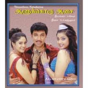 Aalukkoru Aasai's Poster