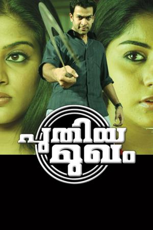 Puthiya Mugham's Poster
