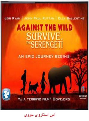 Surviving The Serengeti's Poster