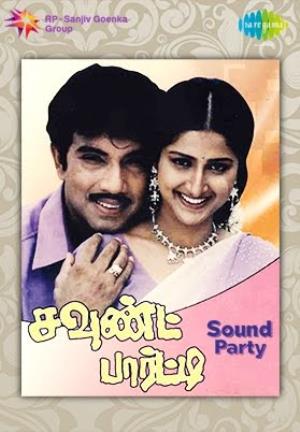 Sound Party's Poster