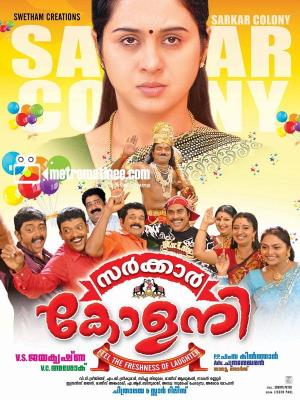 Sarkar Colony's Poster