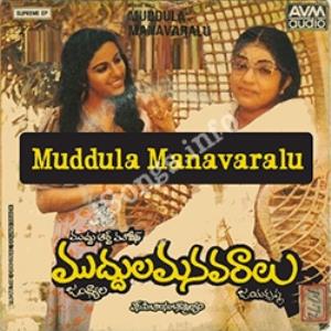 Muddula Manavaraalu's Poster