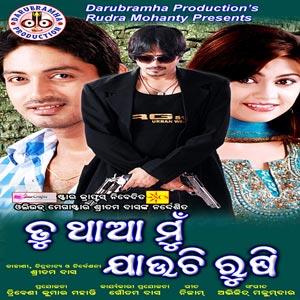 Tu Tha Mun Jauchi Rushi's Poster