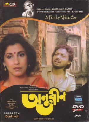 Antareen's Poster