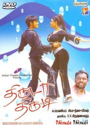 Thiruda Thirudi's Poster
