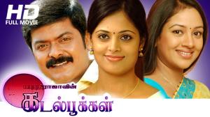 Kadal Pookkal's Poster