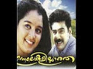 Kallu Kondoru Pennu's Poster