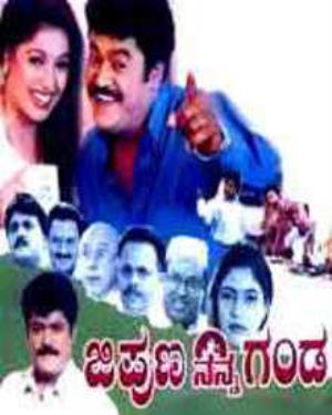 Jipuna Nanna Ganda's Poster