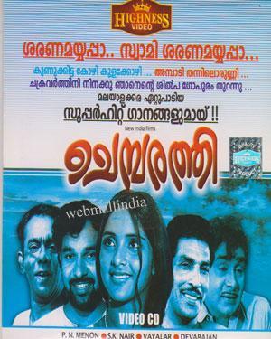 Chembarathi's Poster