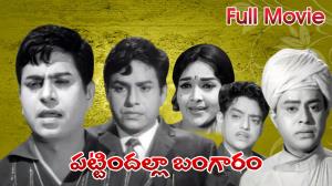 Pattindalla Bangaram's Poster