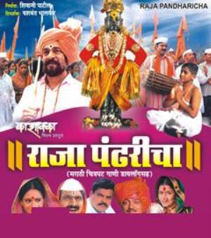Raja Pandharicha's Poster