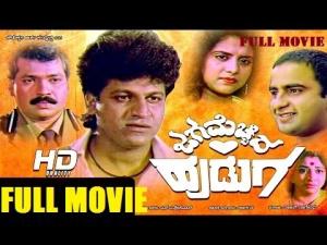 Jaga Mechida Huduga's Poster