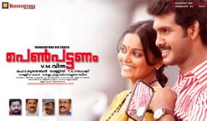 Penpattanam's Poster