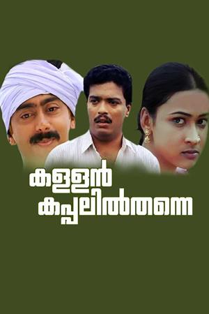 Kallan Kappail Thanne's Poster