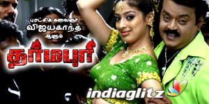 Dharmapuri's Poster