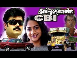 Kanichukulangarayil Cbi's Poster