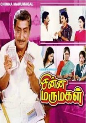 Chinna Marumagal's Poster
