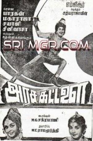 Arasa Kattalai's Poster