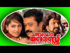 Bada Dosth's Poster