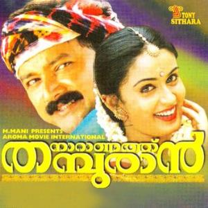 Naranathu Thamburan   Ed's Poster