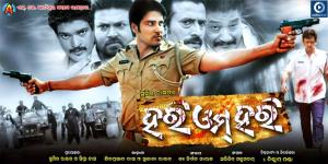 Hari Om Hari's Poster