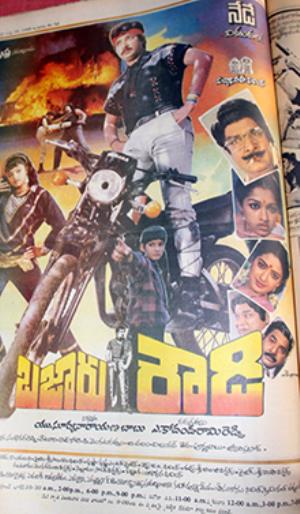 Bazaar Rowdy's Poster