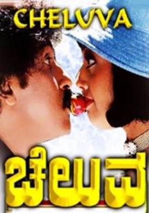 Cheluva's Poster