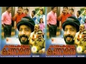 Kayamkulam Kanaran's Poster