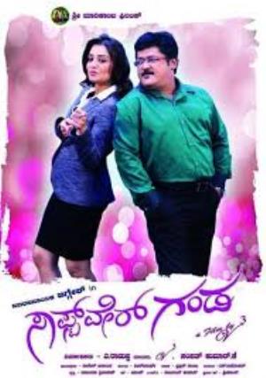 Software Ganda's Poster