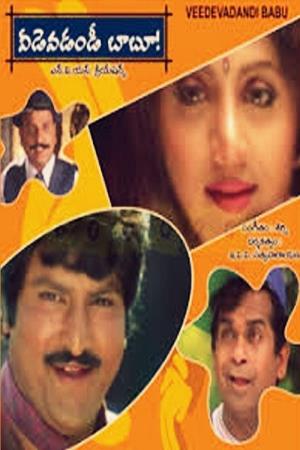 Veedevadandi Babu's Poster