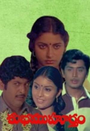 Subha Muhurtham's Poster