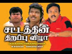 Aranmanai Kavalan's Poster