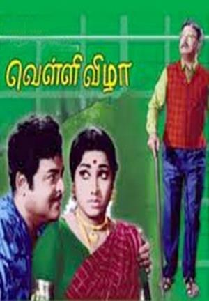 Velli Vizha's Poster