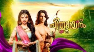 Seethayanam's Poster