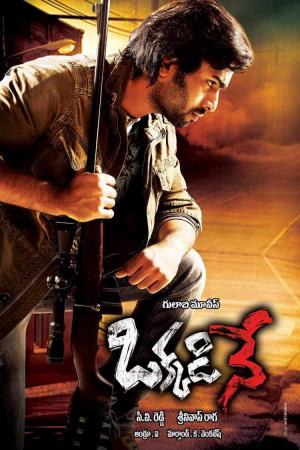 Okkadine's Poster