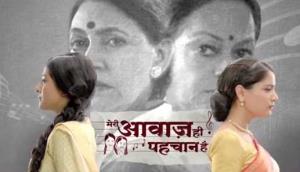 Meri Awaaz Hi Pehchaan Hai's Poster