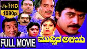Muddina Aliya's Poster