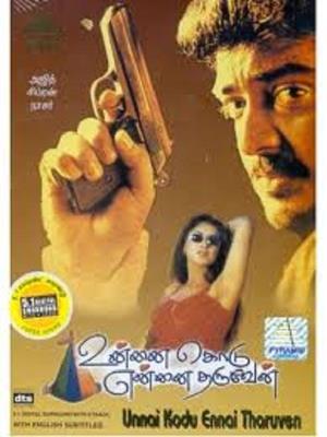 Unnai Kodu Ennai Tharuven's Poster