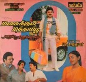 Manasukkul Mathappu's Poster