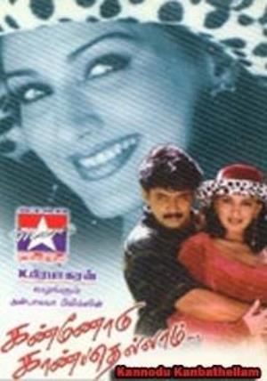 Kannodu Kanbathellam's Poster