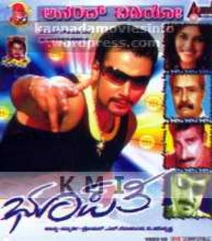 Bhoopathi's Poster