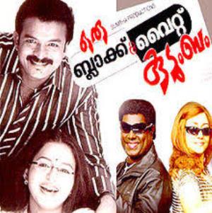 Oru Black and White Kudumbam's Poster
