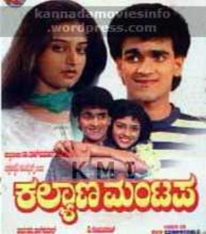 Kalyana Mantapa's Poster