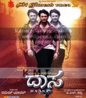 Daasa's Poster