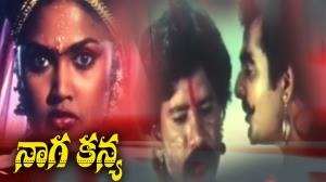 Naga Kanya's Poster